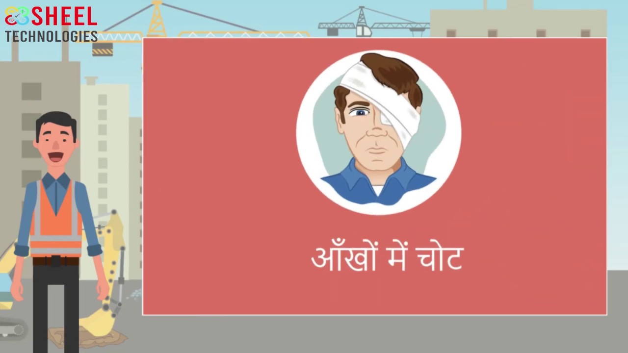 Eyes protection Hindi YouTube