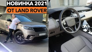🔶6 МЛН За Новый ВЕЛАР 2021! Land Rover Range Rover Velar