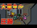 ダブルキル×2回!一気にクルーを滅ぼす【Among Us】