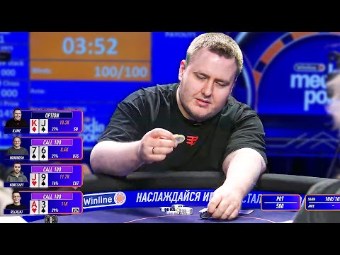 Видео: ПОКЕР ПОСЛЕДНИЙ ШАНС НА ФИНАЛ