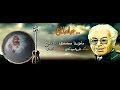 Mohammed Mamle Shawa Dnia Wako Zulft Sea Posh Mohammed Mamle Shawa Dnia Wako Zulft Sea Posh