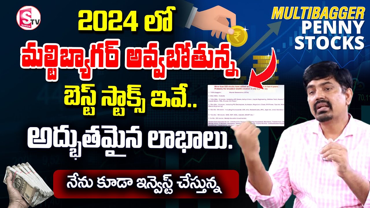 Sundara Rami Reddy Top 10 Penny Stocks 2024 Multibagger Stocks Sundara Rami Reddy Top 10 Penny Stocks 2024 Multibagger Stocks