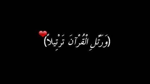 تلاوه معاذ الجماز