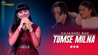 Video thumbnail of "Tumse Milna - Tere Naam | Himesh Reshammiya | Salman Khan, Bhoomika Chawla | Voice - Rajashri Bag"