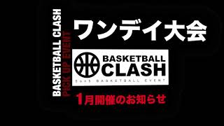 参加チーム募集中‼️ワンデイバスケット大会の決定版 BASKETBALL CLASH screenshot 3