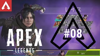 【APEX LEGENDS】#08 Renee Blasey(32)