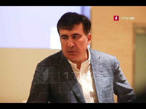 გამოხმაურება მიხეილ სააკაშვილის განცხადებაზე