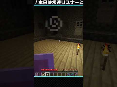 マイクラでホラゲばりの悲鳴をあげる女