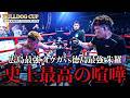 【広島vs徳島】SNSで大バズり中の10代番長同士の喧嘩がリングで決定！！！！