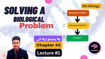 Solving a biological problem through biological method in Pashto (9th biology Chapter 2/Lecture #1