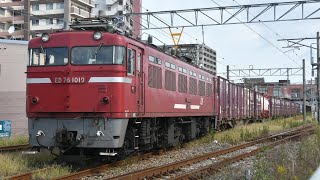 1063レ ED76-1019 古賀