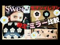 【雑誌付録】スウィート5月号増刊マリークヮント♡デイジー柄3点セット♡マルチケース、ポーチ、ミラー SWEET MARY QUANT