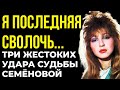 "Он НЕ ПРИШЁЛ НА СВАДЬБУ ИЗ-ЗА МОЕЙ НЕХОРОШЕЙ БОЛЕЗНИ": ДИКАЯ ДРАМА Екатерины Семёновой