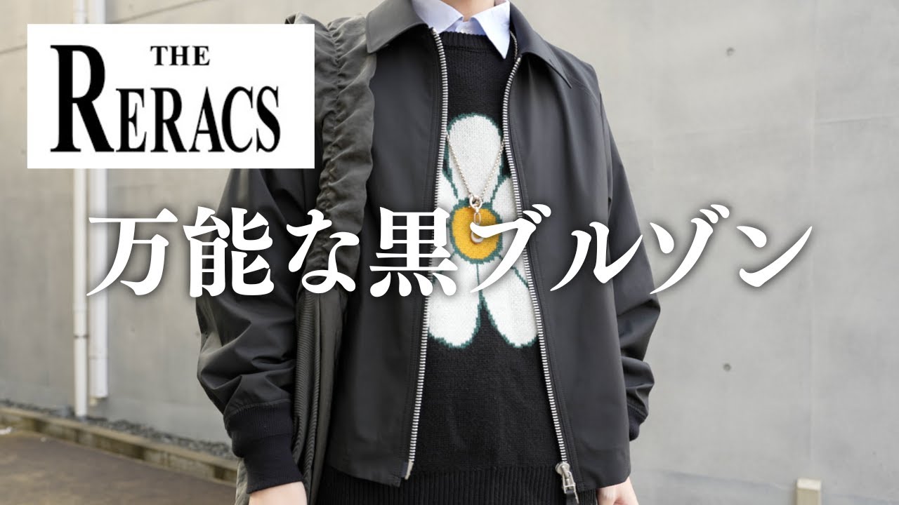秋冬ブルゾン】今の時期はこればっかり着てる本当に買って良かった