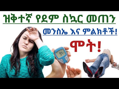 ቪዲዮ: ቨርቲጎ የደም ግፊትን ሊያስከትል ይችላል?