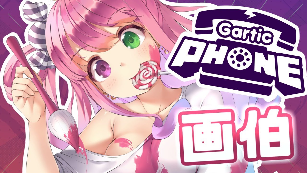 【 Gartic Phone 】美術の成績５である姫のお絵描きタイムなのら…！🎨【#姫森ルーナ/ホロライブ】