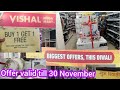 Vishal Mega Mart Diwali Dhamaka Offer | Buy 1 Get 1 Offer | Vishal Mega Mart Dipawali Special Offer