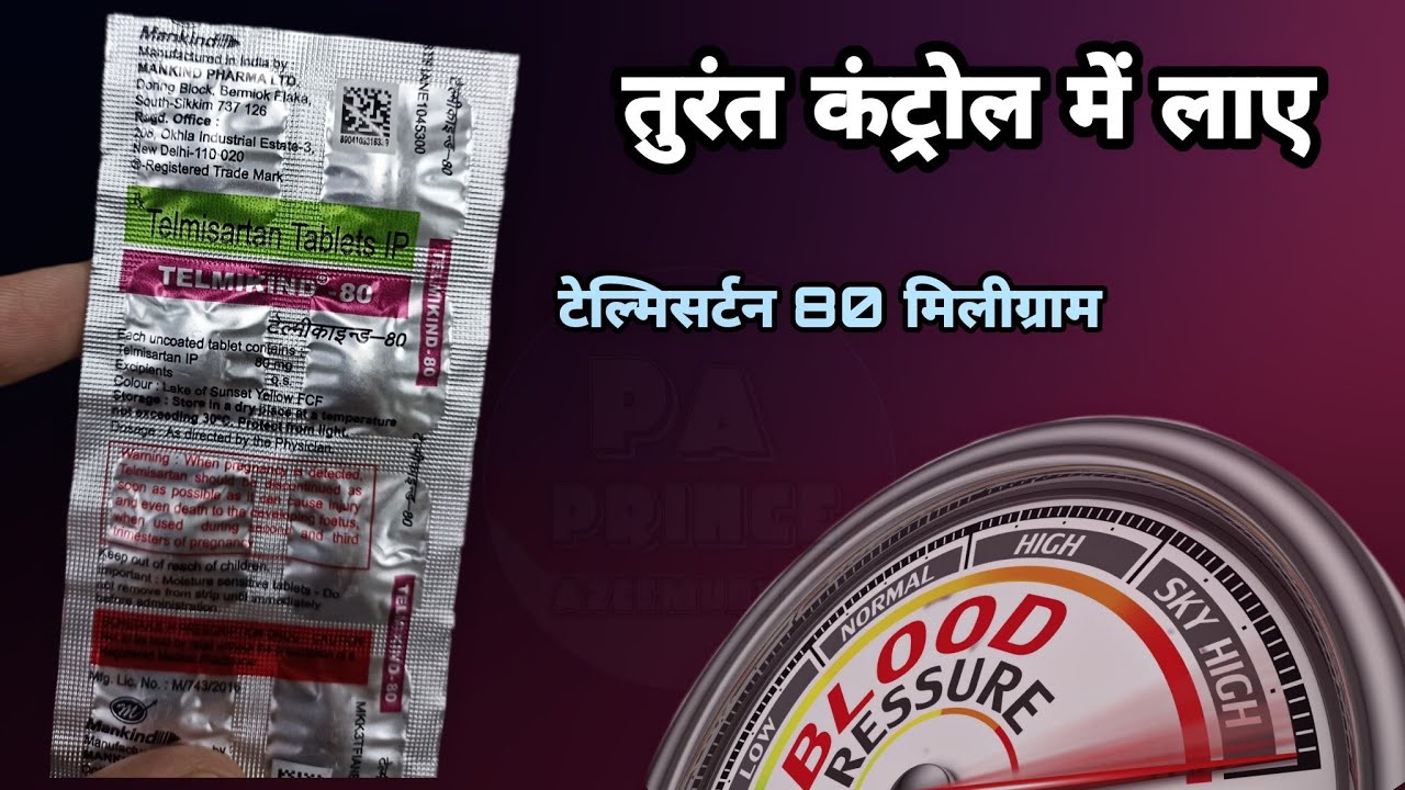 telmikind 80 tablet || medicine for blood pressure | telmikind 40 tablet uses | Telma 40