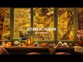 Relaxing autumn by window  jazz music background  cozy little corner cafe shop ambience