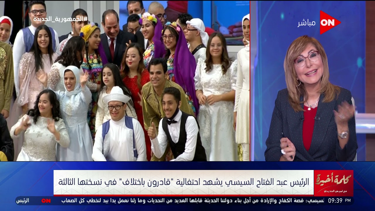 لميس الحديدي: فقرة 