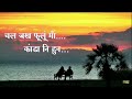 Chal eei Duniya se door with Lyrics |  Garhwali lyrics:Most beautiful love song of all time Mp3 Song