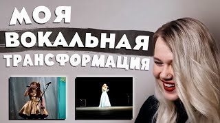 :  14-   | MY 14 YEARS SINGING TRANSFORMATION