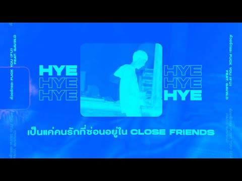 HYE - ด้วยรักและ F*CK YOU (FU) feat.GAVIN.D - YouTube Hye - ด้วยรักและ F*Ck You (Fu) Feat.Gavin.D - Youtube