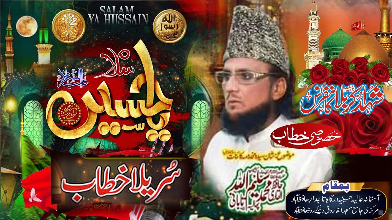 MOLANA SALEEM ULAHA TABANI NEW BAYAN SHAN ALAYBEET