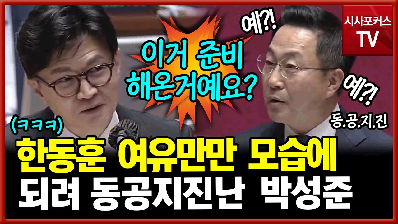 민주당 박성준, 김건희 카톡부터 단 한번도 유효타 허용하지 않는 한동훈 법무부 장관