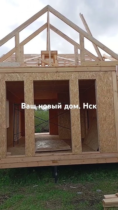 #дом #новый #жить #строительство #строительстводома #стройка #строй # ...
