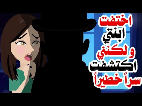 فيديو: هل ابنة الكونت باسي لا تزال على قيد الحياة؟