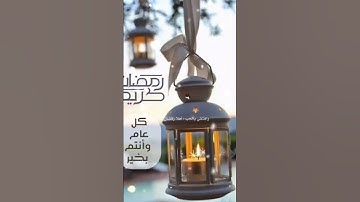 نشيد غردي يا روح ألحان الجلال # رمضان كريم # القرآن الكريم # جوهرة القرآن