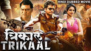 तरकल Trikal - Full Action Thriller South Movie In Hindi Dubbed Sivaji, Ritu Kaur Free Movies