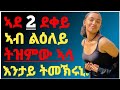  2         eritreatigray
