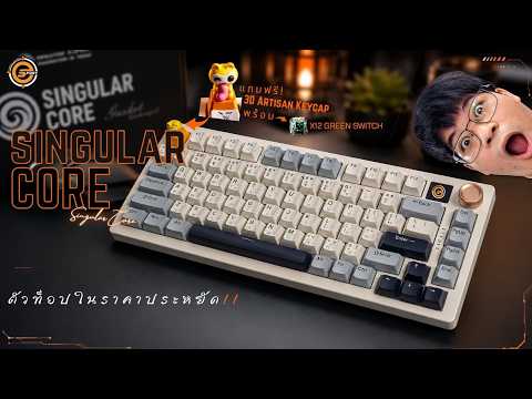 Shockingly Good Value! Neolution E-Sport Singular Core Includes Free Artisan Keycap + 12 Green Sw...