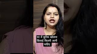 बुटीक बिजनेस ideas #घर_बैठे_काम