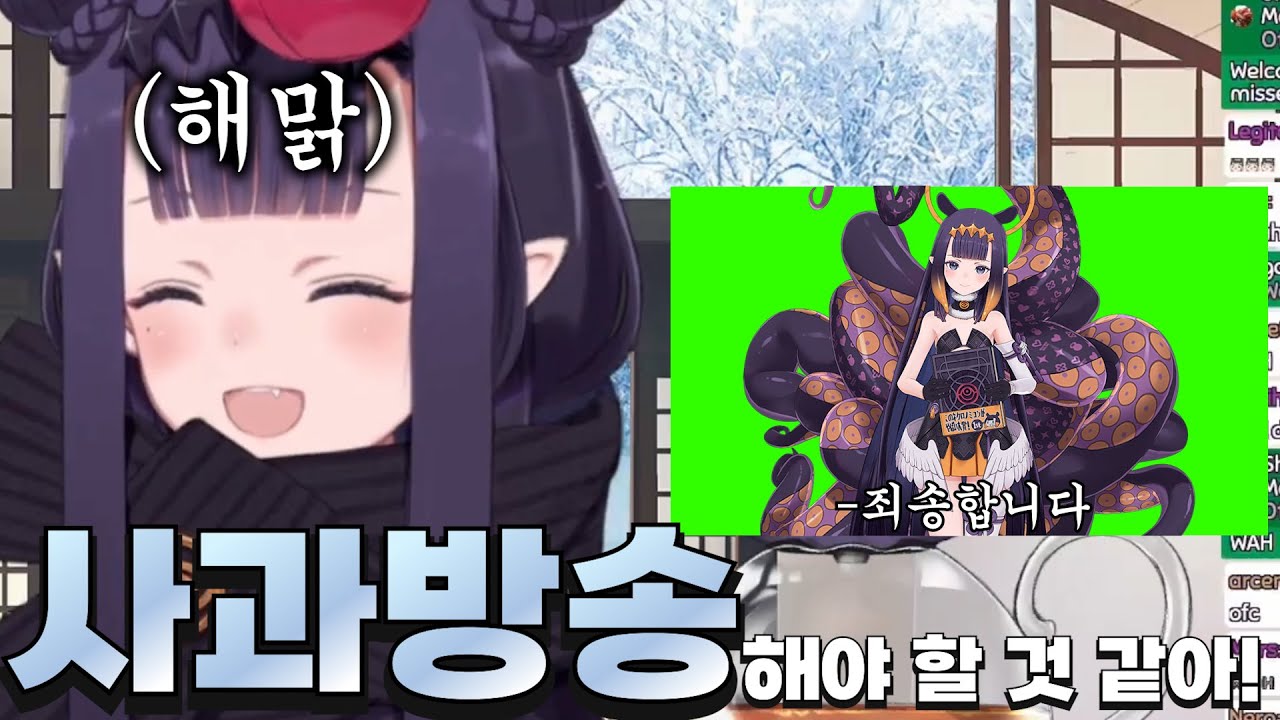 기쁘다 이나 오셨...네? [홀로라이브 니노마에 이나니스]