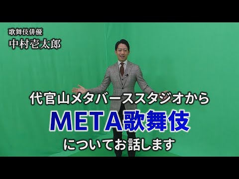 かずたろう歌舞伎クリエイション〈Nakamura Kazutaro Kabuki かずたろう歌舞伎クリエイション〈Nakamura Kazutaro Kabuki