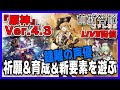 【Live配信／原神】Ver.4.3の新キャラ祈願や育成、そして新聖遺物の厳選など新要素を遊ぶゾ！【Ver.4.3】