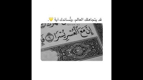 مولانا كورتش 🎧💌 أجمل حالات واتس اب دينية مقاطع دينية قصيرة مقاطع انستقرام دينية