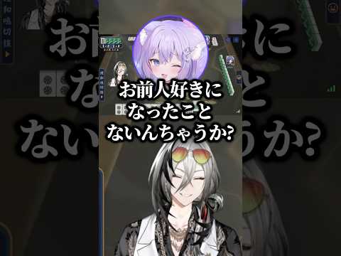 けっつん悲しきバケモノ説【 日裏クロ/ネオポルテ/切り抜き】 #けっつん #おなつのにびたし #日裏クロ
