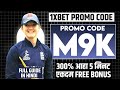 1xbet promo code 2026 || Get 300% bonus instantly || 1xbet account kaise banaye || full guide hindi