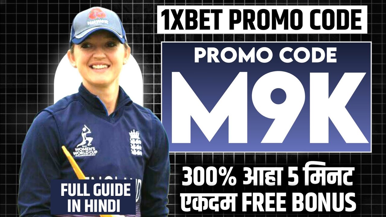 1xbet promo code 2026 || Get 300% bonus instantly || 1xbet account kaise banaye || full guide hindi