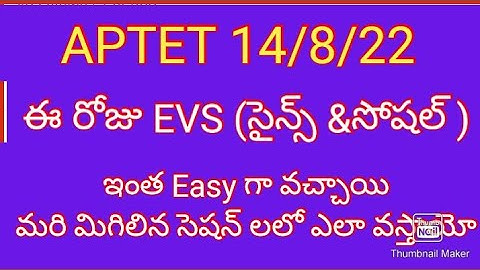 Today AP TET Bits //Total EVS bits &Answers //14/8/22 morning shift