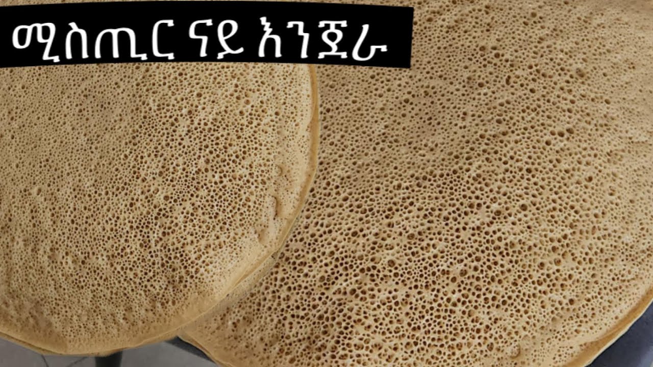 ከመይ ገርና ገለዓይነ እንጀራ ንኣውድኣመት ነውጽእ