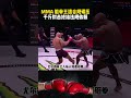 格斗冠軍對戰最髒的拳王,全程遏制對手犯規,千斤肘擊終結無賴#boxing