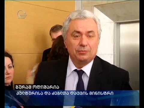 ოშკი და იშხანი