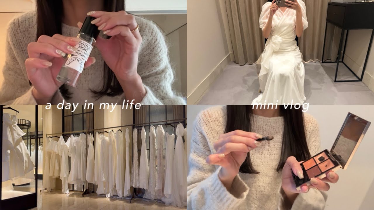 vlog | 20代社会人 プレ花嫁のとある休日 ドレスショップ,お出かけする日のメイク,スキンケア