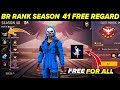 BR Rank Season 41 Free Reward | Br Rank Season 41 Kab Start Hoga | Br Rank Free Reward S41
