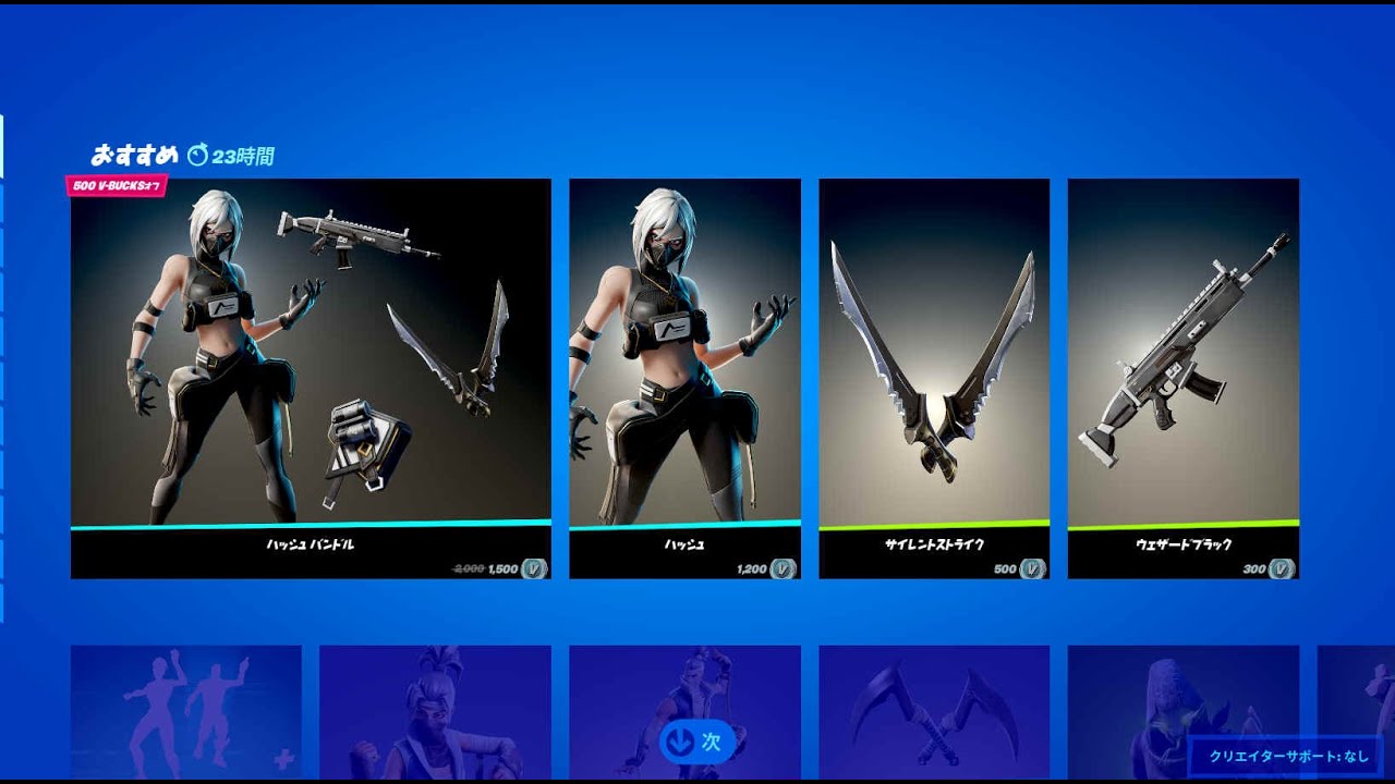 フォートナイト 21年4月8日 今日のアイテムショップ Fortnite フォートナイトおすすめ動画まとめサイト